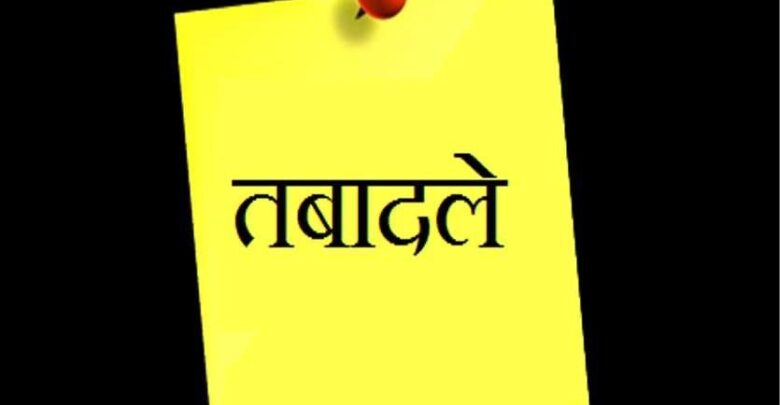 पुलिस विभाग में TI, SI, ASI, समेत कई पुलिसकर्मियों का तबादला...आदेश जारी
