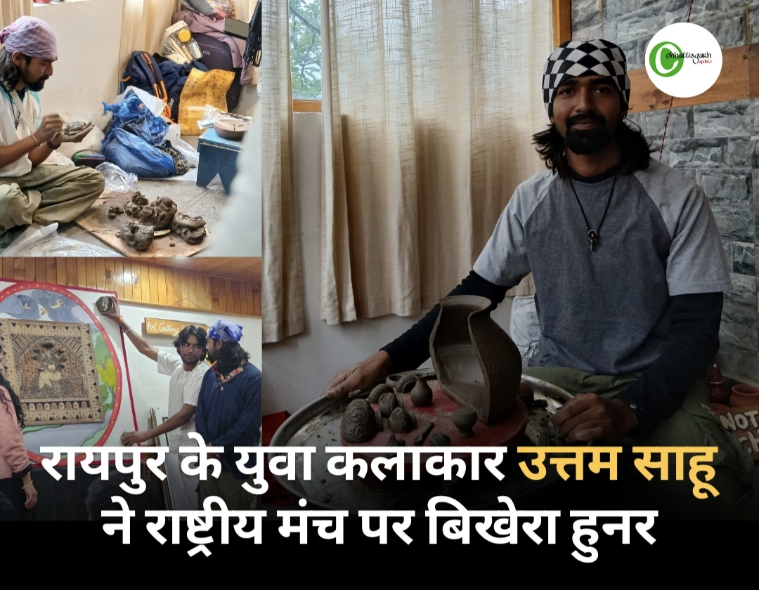 रायपुर के युवा कलाकार उत्तम साहू का राष्ट्रीय स्तर पर चयन