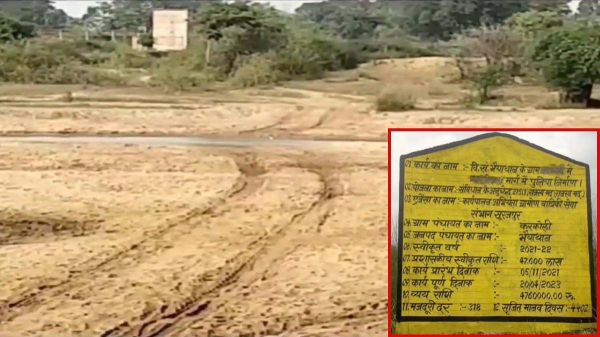 छत्तीसगढ़ के इस जिले में 47 लाख का पुलिया हुआ गायब! जानिए क्या है पूरा मामला&hellip;