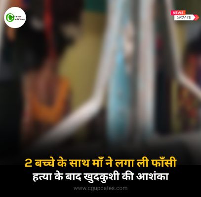 2 बच्चों के साथ माँ ने लगा ली फाँसी,पहले हत्या फिर आत्महत्या की आशंका