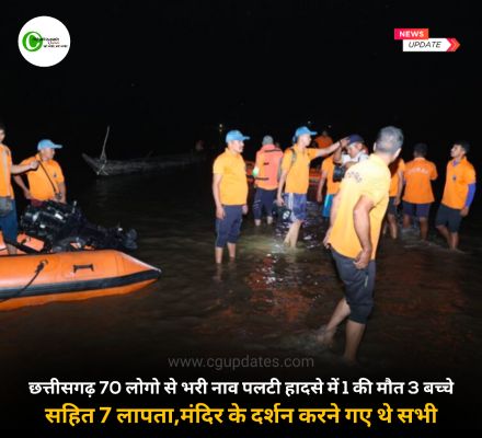 छत्तीसगढ़ 70 लोगो से भरी नाव पलटी एक कि मौत 7 लापता मंदिर दर्शन करने जा रहे थे सभी