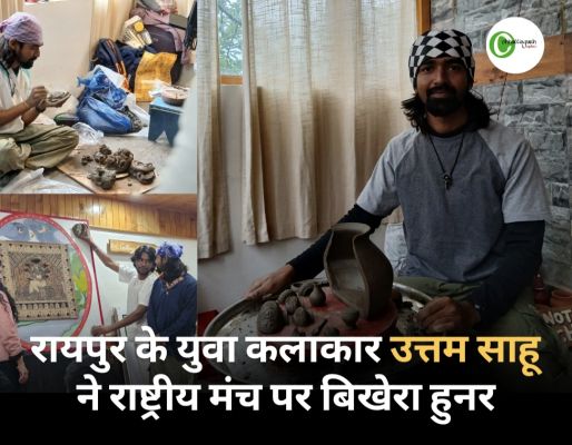 रायपुर के युवा कलाकार उत्तम साहू का राष्ट्रीय स्तर पर चयन