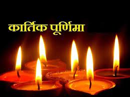 Kartik Purnima 2021 Puja Vidhi, Muhurat, Mantra: आज है कार्तिक पूर्णिमा,जानें क्या है शुभ मुहूर्त और पूजा विधि