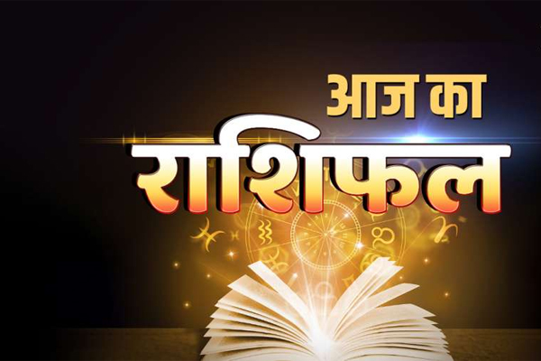 Horoscope 5 July 2023 : इन राशि वालों के कारोबार में आ सकती हैं कठिनाइयां...पढ़े अपना राशिफल