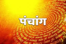 Aaj Ka Panchang: आज 6 जुलाई 2023 का शुभ मुहूर्त, राहु काल, आज की तिथि और ग्रह