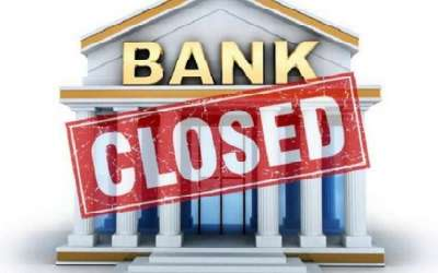 Bank Holiday : अगस्त में 14 दिन बंद रहेंगे बैंक, फटाफट निपटा लें जरूरी काम, देखें छुट्टियों की पूरी लिस्ट