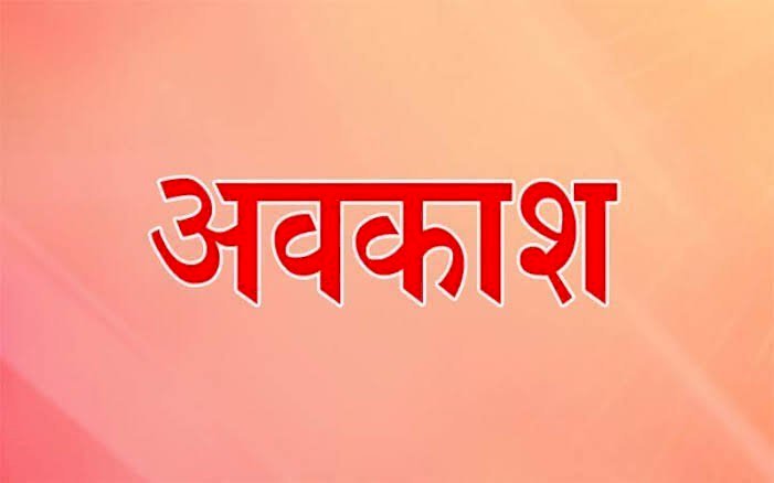 कर्मचारियों के लिए बड़ी खबर, अवकाश के नियम में संशोधन, इस तरह मिलेगा लाभ, अधिकारियों को मिले निर्देश&hellip;