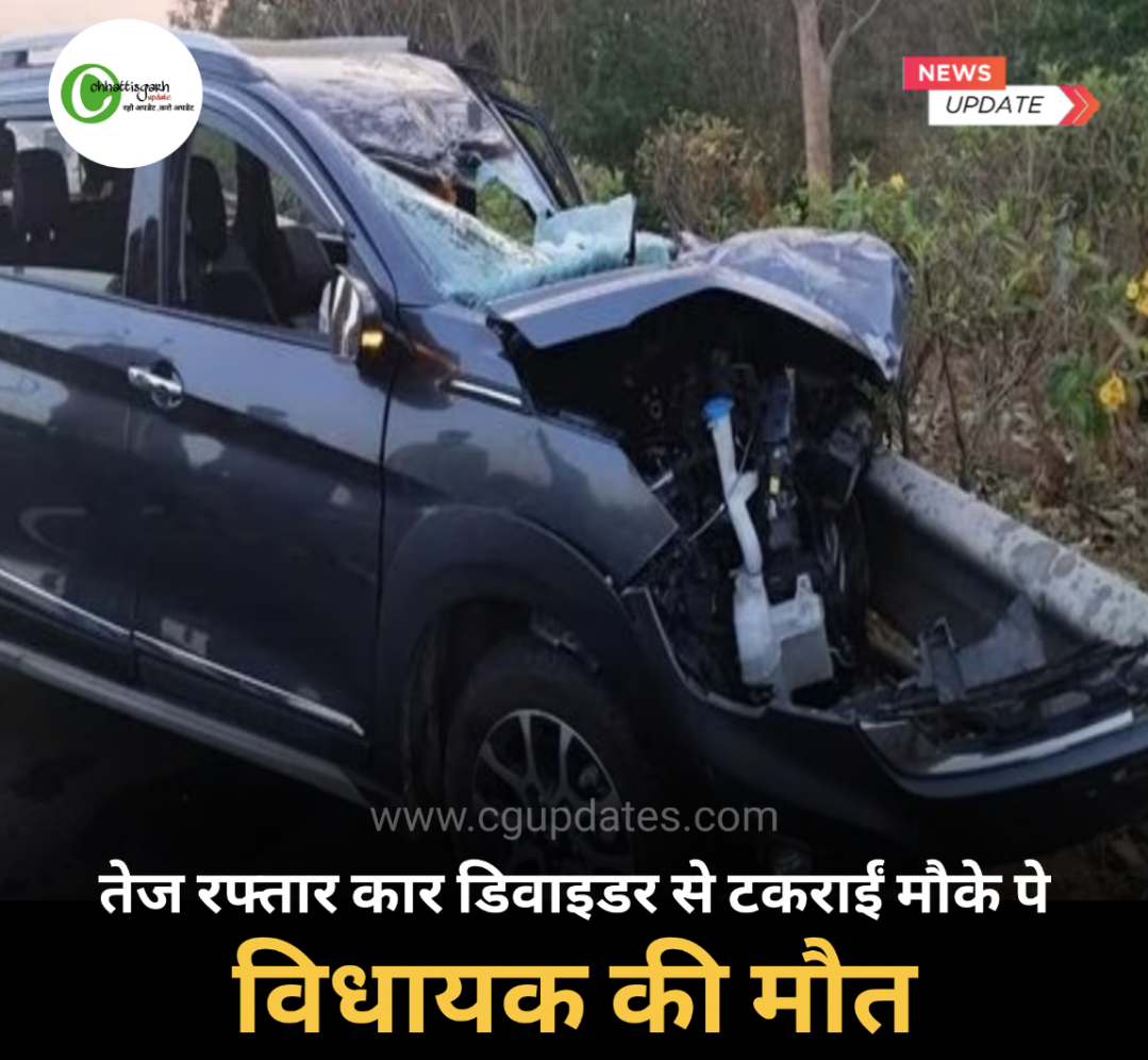 तेज रफ्तार कार डिवाइडर से टकराईं मौके पे विधायक की मौत