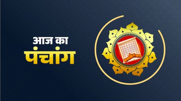 Aaj Ka Panchang 18 July 2023: हनुमान पूजा का सावन में हैं विशेष महत्व,पंचांग अनुसार जानें शुभ-मुहूर्त और राहुकाल का समय