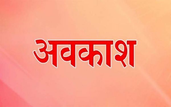 कर्मचारियों के लिए बड़ी खबर, अवकाश के नियम में संशोधन, इस तरह मिलेगा लाभ, अधिकारियों को मिले निर्देश&hellip;