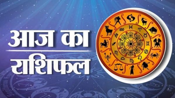 Aaj Ka Rashifal 15 December 2023: आज सोने की तरह चमकेगा इन राशियों का भाग्य...जानें कौनसी हैं वो लकी राशियां