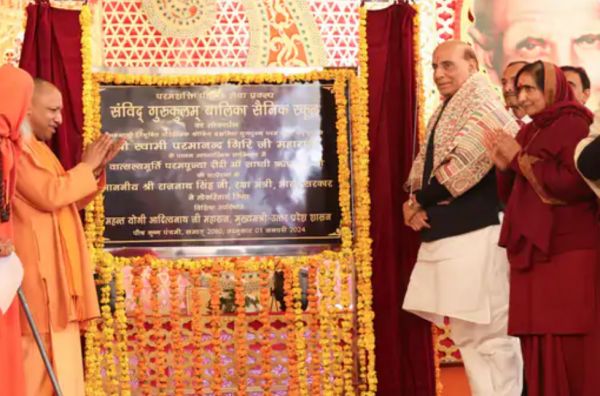 वृंदावन में खुला देश का पहला गर्ल्स सैनिक स्कूल