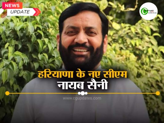 हरियाणा के अगले मुख्यमंत्री होंगे नायब सिंह सैनी, शाम 5 बजे होगा शपथग्रहण